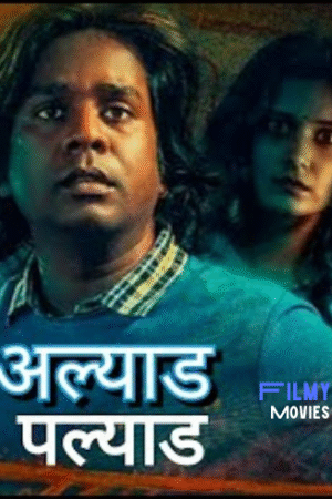 Alyad Palyad Movie Filmyzilla Hdhub4u